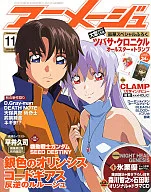 附赠品)动画日2006年11月号