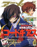 动画2007/04(附册赠品2件)