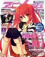 Animage 2007/05 (2 separate appendices)