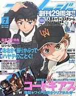Animage 2007/07 (2 separate appendices)