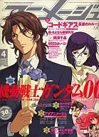 动画日2008/04(附册赠品1件，唱片1张)