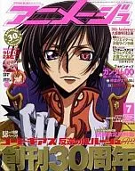Animege 2008/07 (suplemento de 1 pieza, 1 CD)