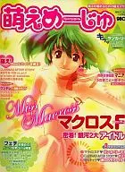 Moe Meju 2008/11 (Apéndice 2)