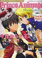 付録付)Prince Animage Visual selection 2008年5月号 VOL.2