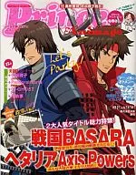 Prince Animage 2009 AUTUMN (Supplement 1) Prince Anange