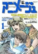 附赠品)动画之1982年1月号