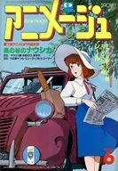 With Appendix) Animage, Month 06, 1985