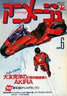 With Appendix) Animage June 1988 issue