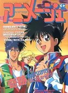 With Appendix) Animege, enero de 1992.