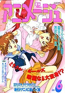 With Appendix) Animage June 1993 issue