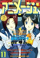 有贈品)動畫之1996年11月號