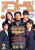 With Appendix) Animege, febrero de 1998.