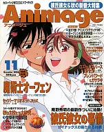 附赠品)动画之1998年11月号