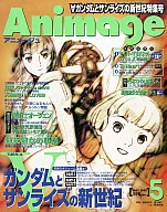 With Appendix) Animage May 1999 issue