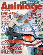 With Appendix) Animege, diciembre de 1999.