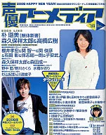 有贈品)配音動畫Dear 2006/02(別冊贈品1分)