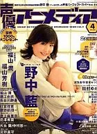 有贈品)配音動畫Dear 2007/04(別冊贈品1分)