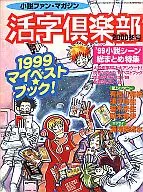 The Type Club, 2000, 4 sets