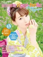 With Appendix) Riho Iida "rippi-holic" POSTER & MAGAZINE September 2016 issue