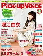 Pick-up Voice 2009/8 vol. 20 Pickup Voice