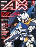 With Appendix) AX May 1999 No. 014 ax