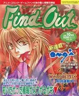 Find Out 1998. 0/10 VOL. 27