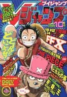V Jump October 2001 issue