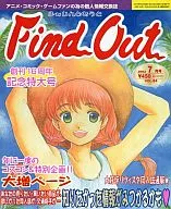 Find Out 2003/7 VOL84. ふぁいんどあうと