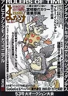 MANDARAKE ZENBU No.53