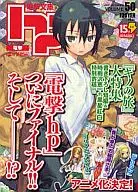 電擊hp Volume50