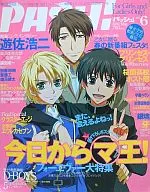 PASH! 2006/5 Vol. 6 PASH!