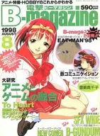 Dengeki B-magazine 1998/8