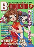 With Appendix) Denki B-magazine, febrero de 1999.