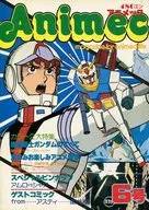アニメック 1979年 6号