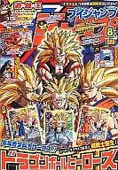 Vジャンプ 2012年8月号