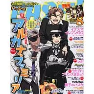 付録付)PASH! 2012年8月号(別冊付録1点)