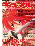 Character ★ Mel 2007/11 vol. 2