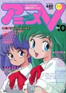 Anime V October 1986