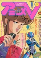 Anime V January 1988