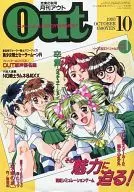 With Appendix) MONTHLY OUT October 1993 issue