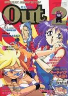 付録付)月刊OUT 1994年2月号