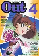 With Appendix) MONTHLY OUT April 1994 issue