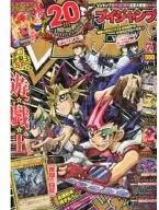 付録付)Vジャンプ 2013年7月号