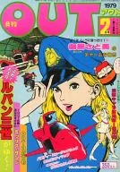 Monthly OUT February 1979 issue
