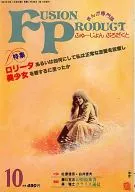 Manga Magazine Fusion Product October 1981 issue