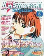 With Appendix) Denki Animation magazine, agosto de 1999 (suplemento 1)