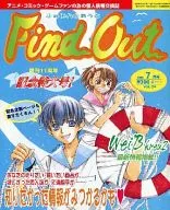 Find Out 1998年7月号 VOL.24