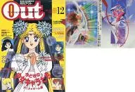 付録付)月刊OUT 1993年12月号 アウト