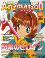 Anexo) Edição de junho de 1999 da revista Dengeki Animation (anexo 1)