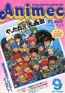 动画C 1986/9
